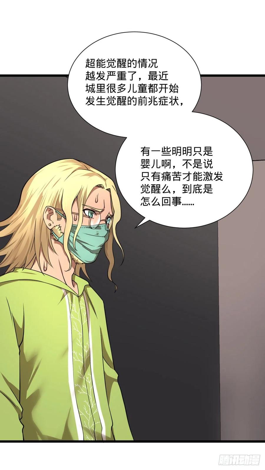 大反派名单（史上最强反派） - 克瑞斯医生 - 第35张图