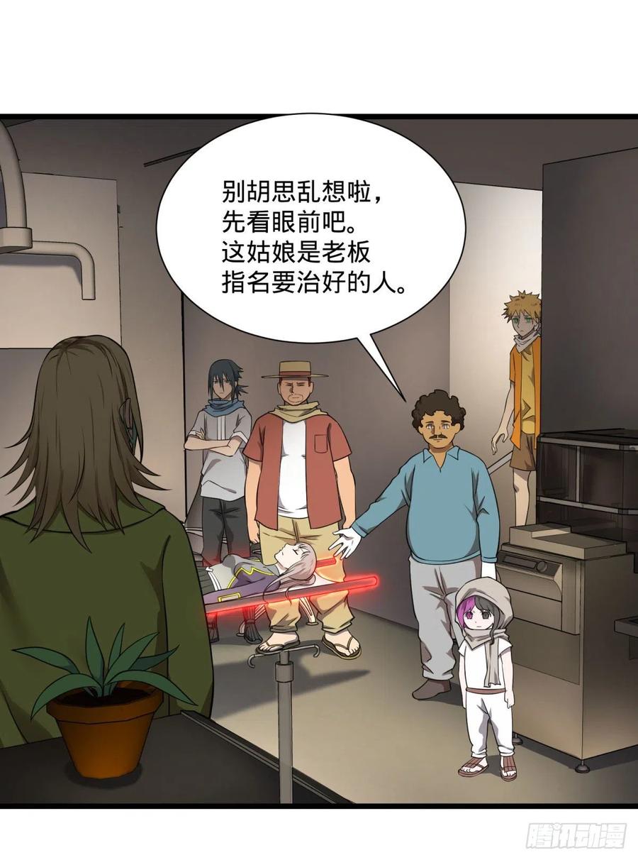 大反派名单（史上最强反派） - 克瑞斯医生 - 第36张图