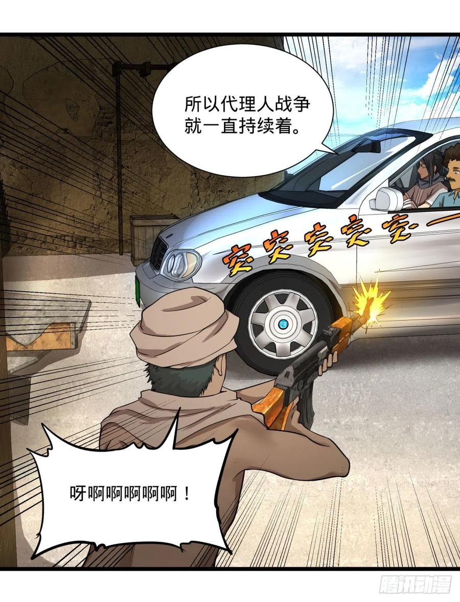 大反派名单（史上最强反派） - 克瑞斯医生 - 第8张图