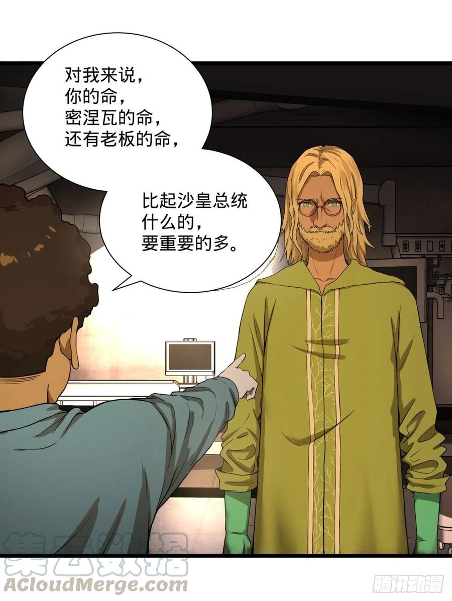 大反派名单（史上最强反派） - 一报还一报 - 第25张图