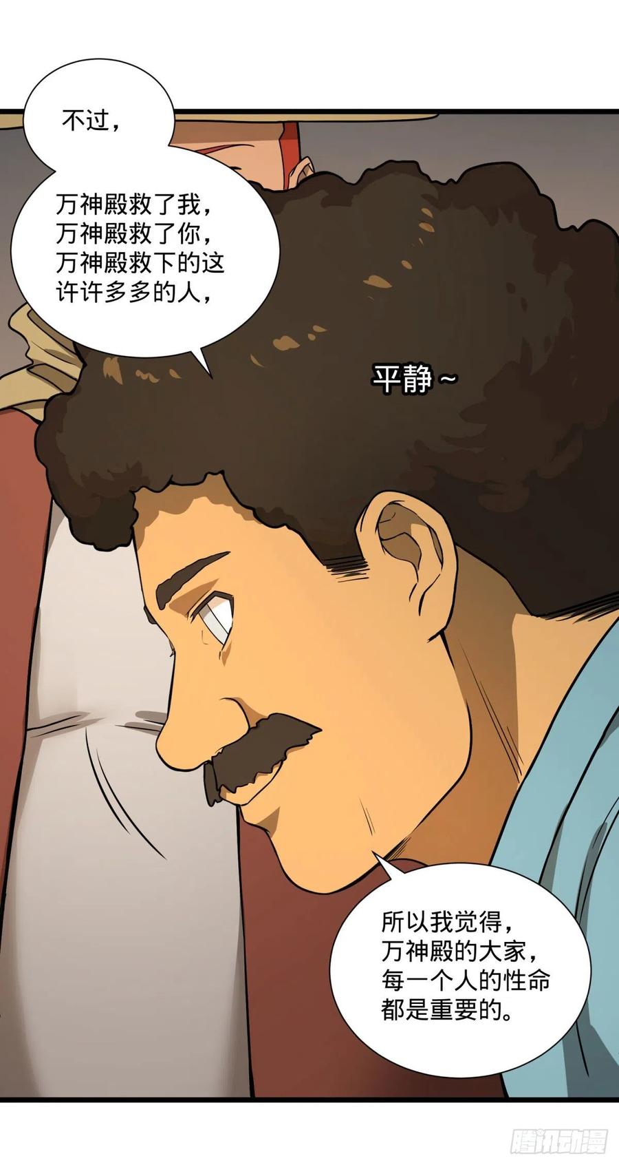 大反派名单（史上最强反派） - 一报还一报 - 第24张图