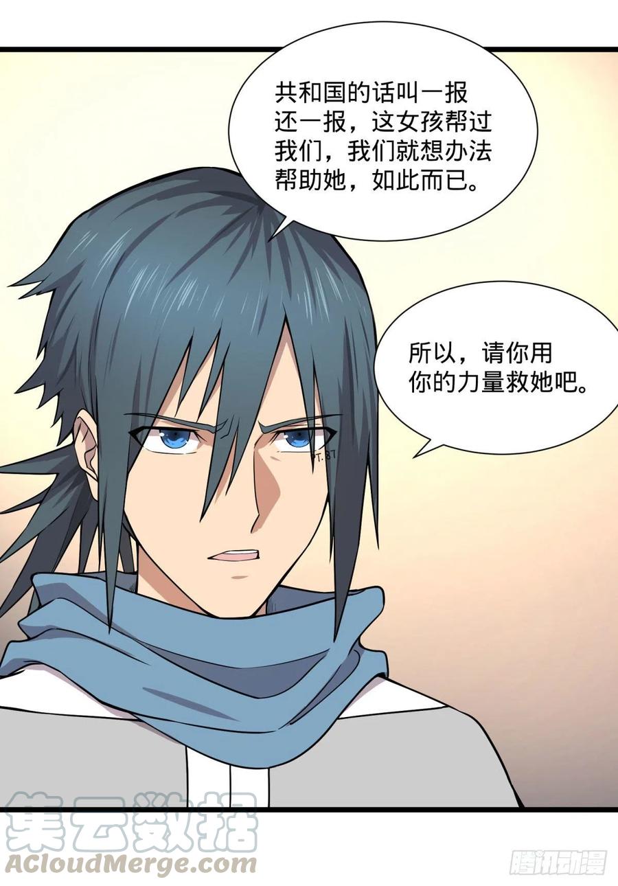 大反派名单（史上最强反派） - 一报还一报 - 第28张图