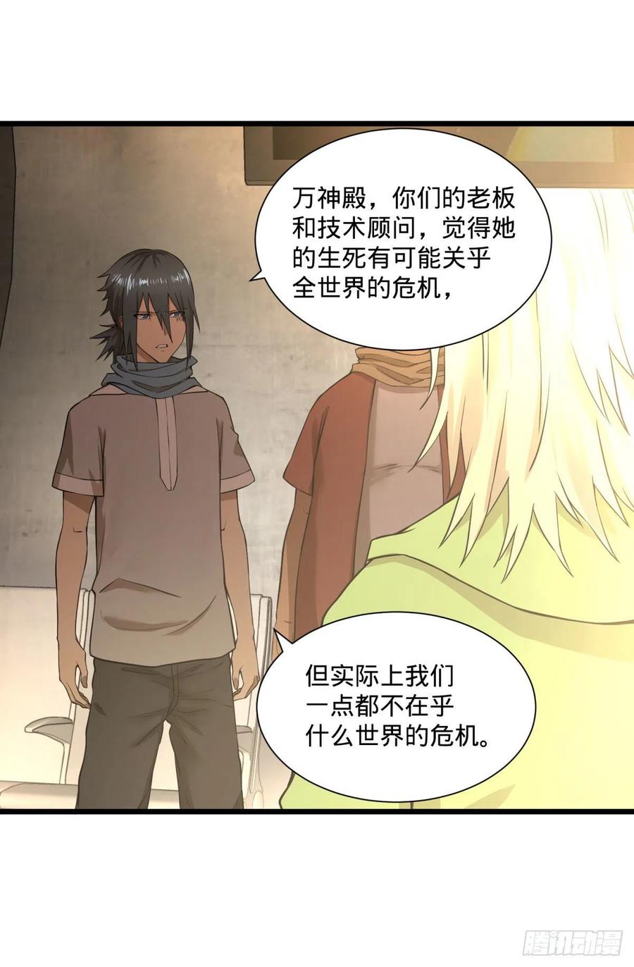 大反派名单（史上最强反派） - 一报还一报 - 第27张图