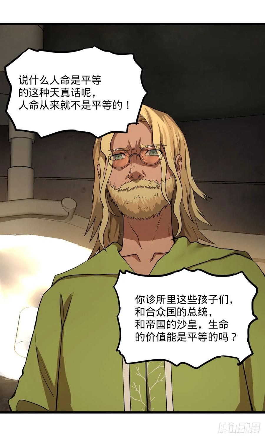 大反派名单（史上最强反派） - 一报还一报 - 第20张图