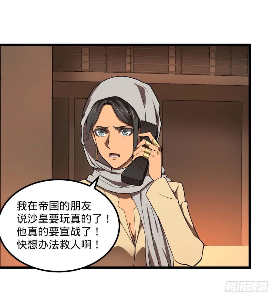 大反派名单（史上最强反派） - 统统打爆 - 第14张图