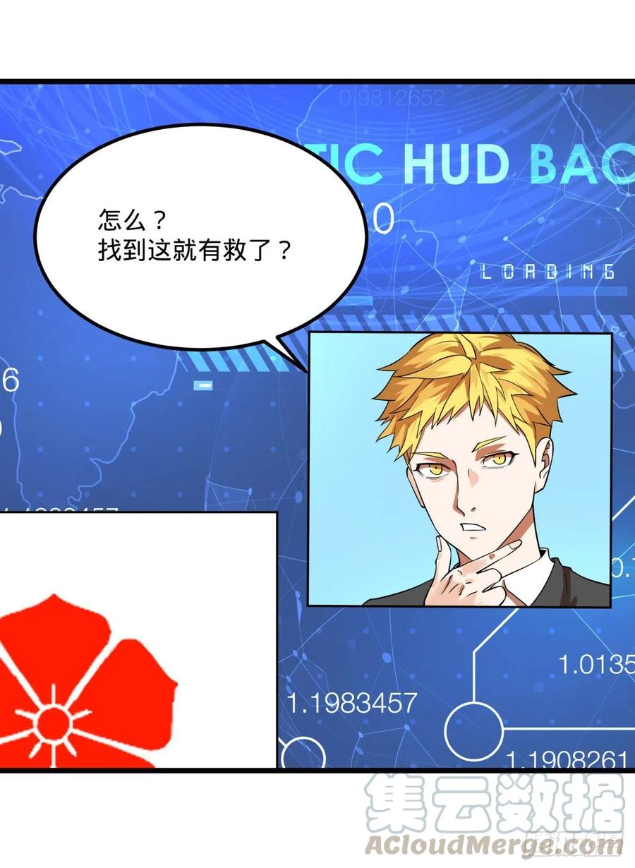 大反派名单（史上最强反派） - 统统打爆 - 第22张图