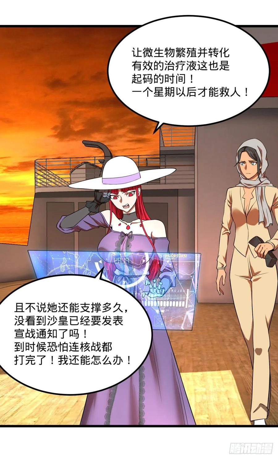 大反派名单（史上最强反派） - 统统打爆 - 第27张图