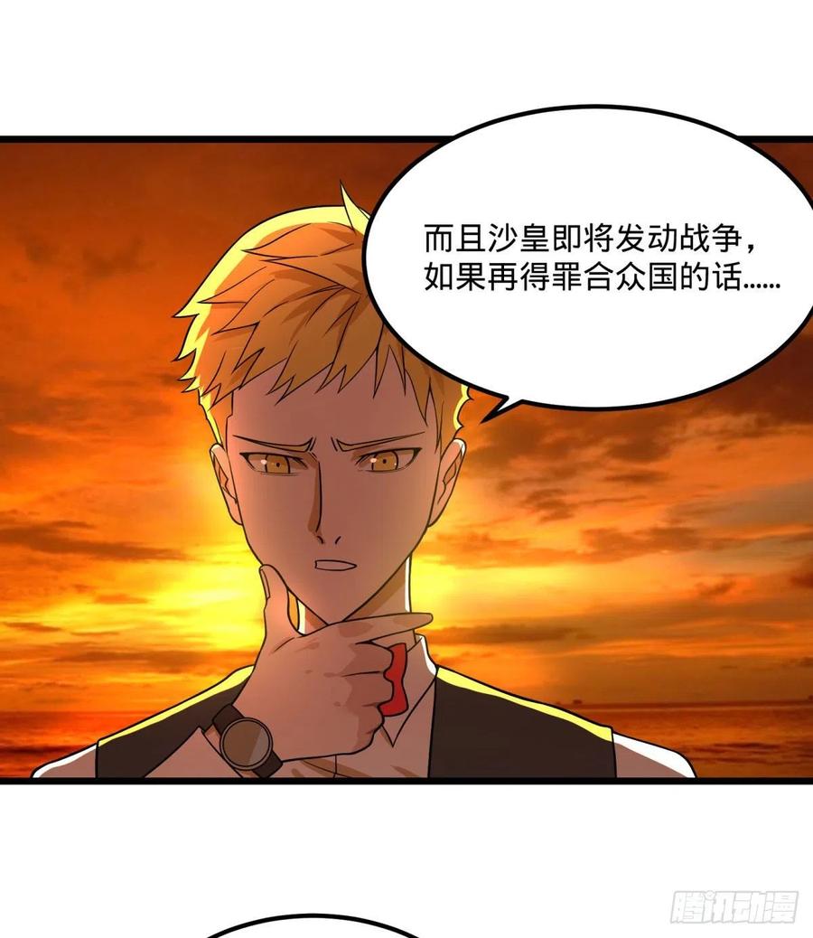 大反派名单（史上最强反派） - 统统打爆 - 第45张图