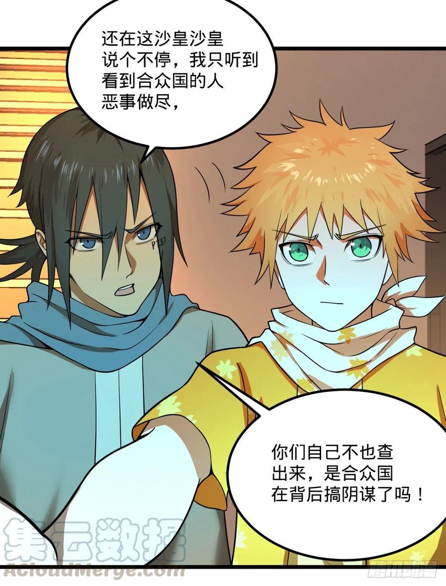 大反派名单（史上最强反派） - 统统打爆 - 第46张图