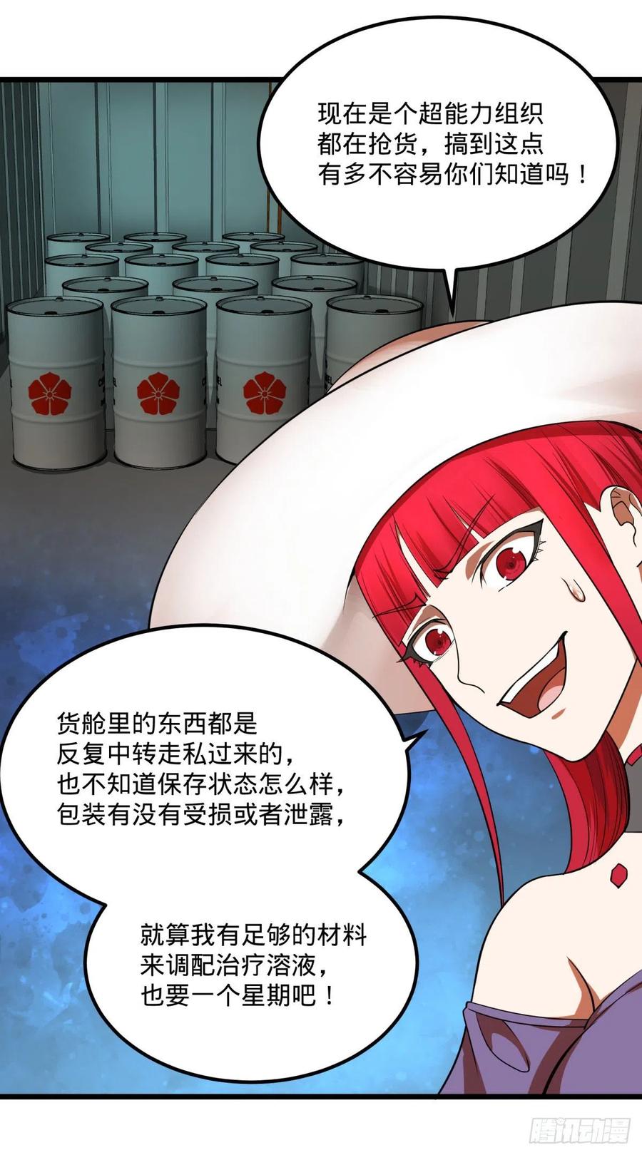 大反派名单（史上最强反派） - 统统打爆 - 第26张图