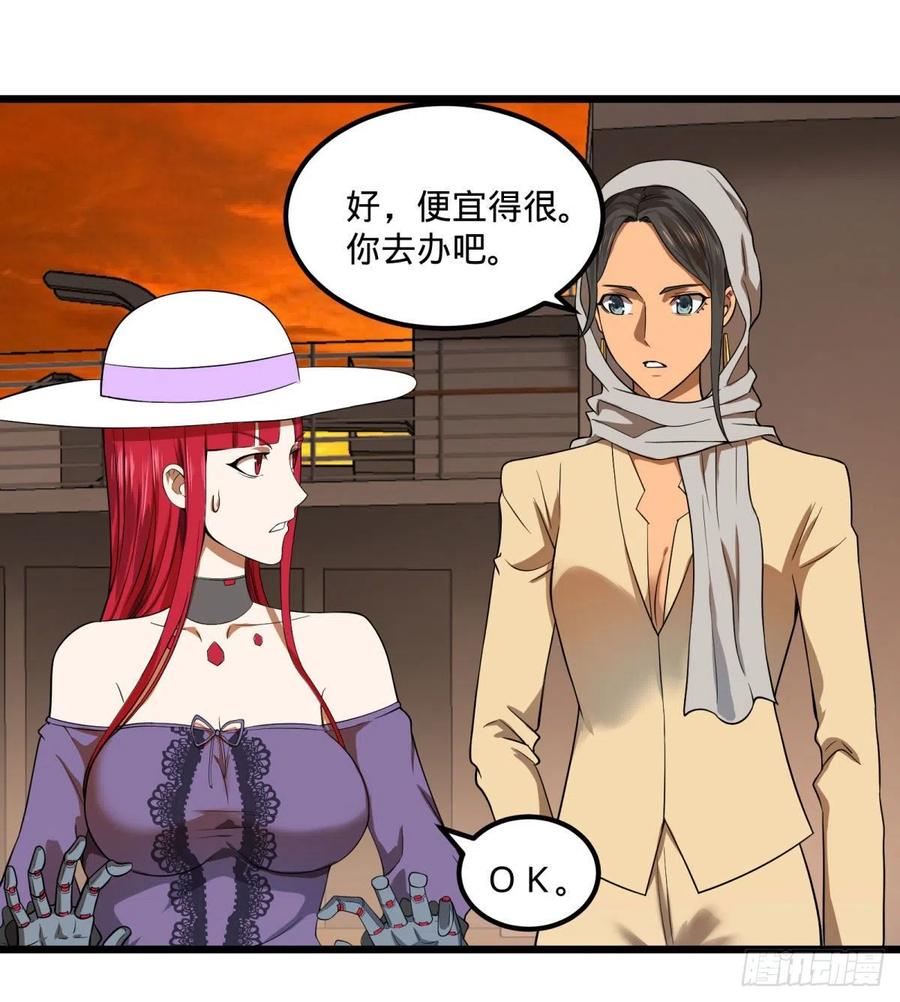 大反派名单（史上最强反派） - 统统打爆 - 第32张图