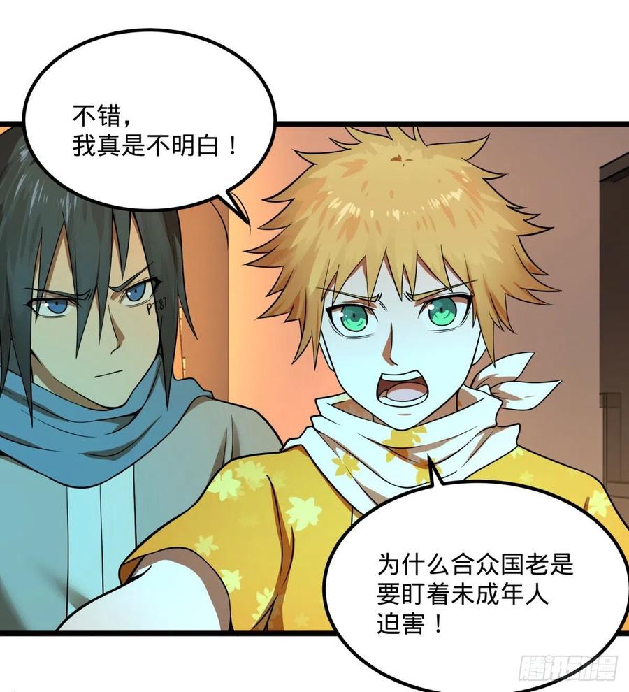 大反派名单（史上最强反派） - 统统打爆 - 第47张图