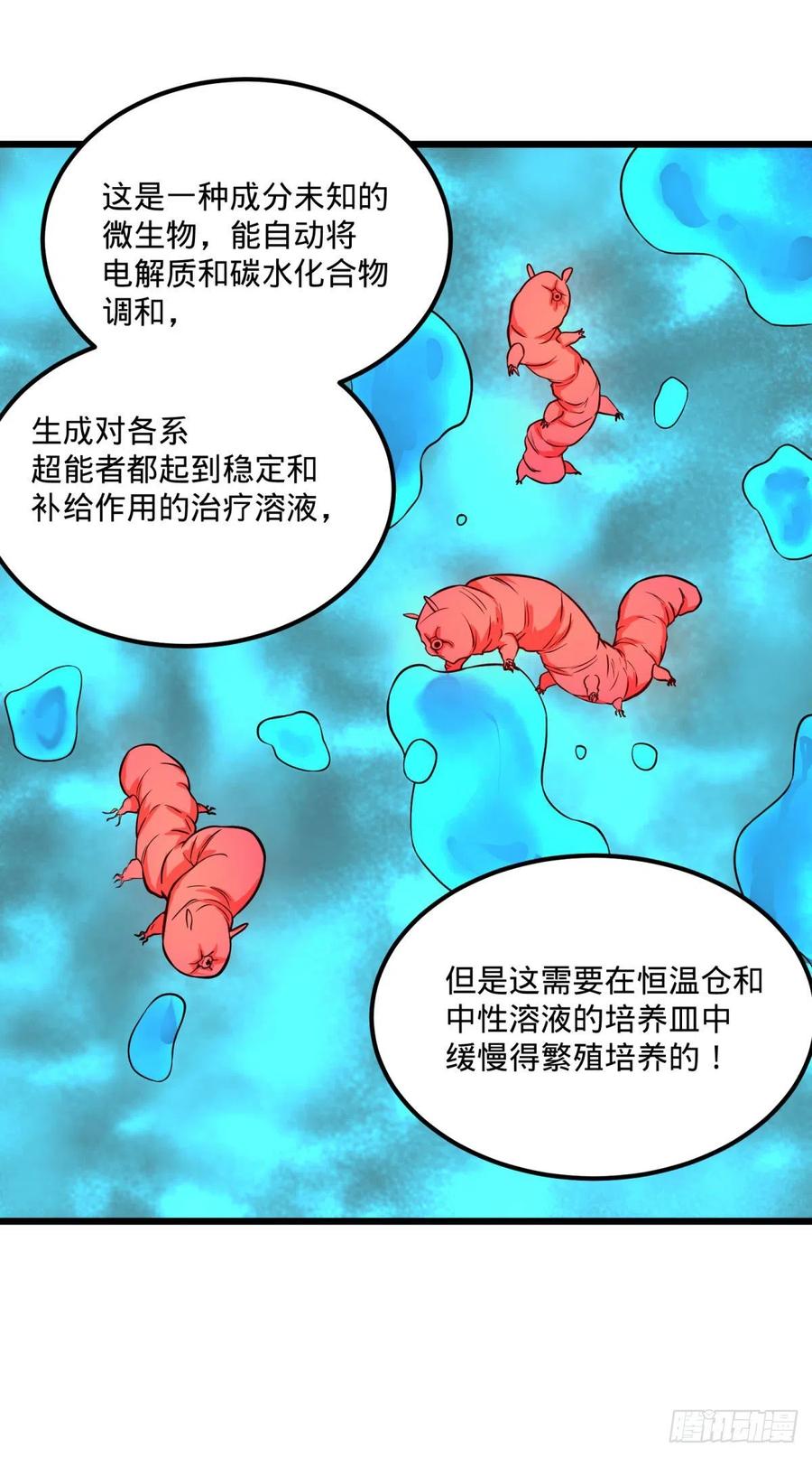 大反派名单（史上最强反派） - 统统打爆 - 第24张图