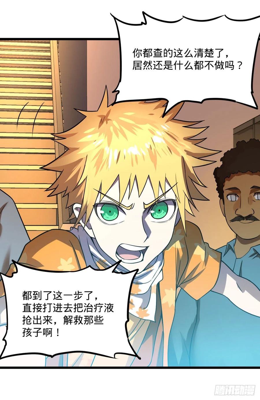 大反派名单（史上最强反派） - 统统打爆 - 第42张图