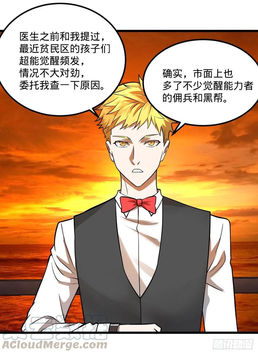 大反派名单（史上最强反派） - 统统打爆 - 第37张图