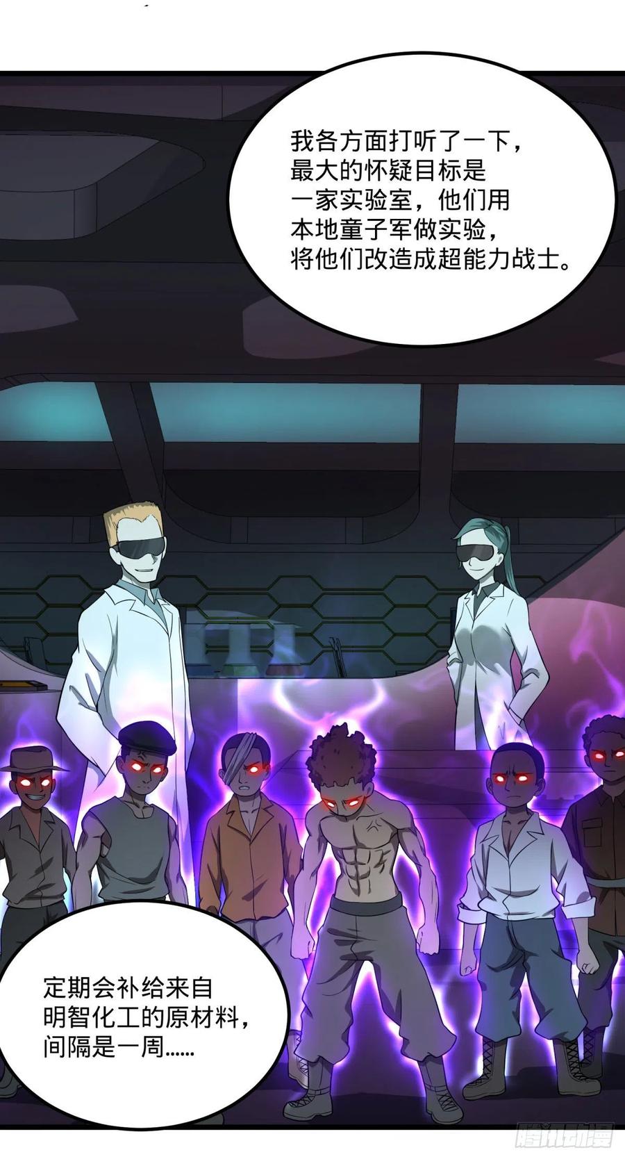 大反派名单（史上最强反派） - 统统打爆 - 第38张图