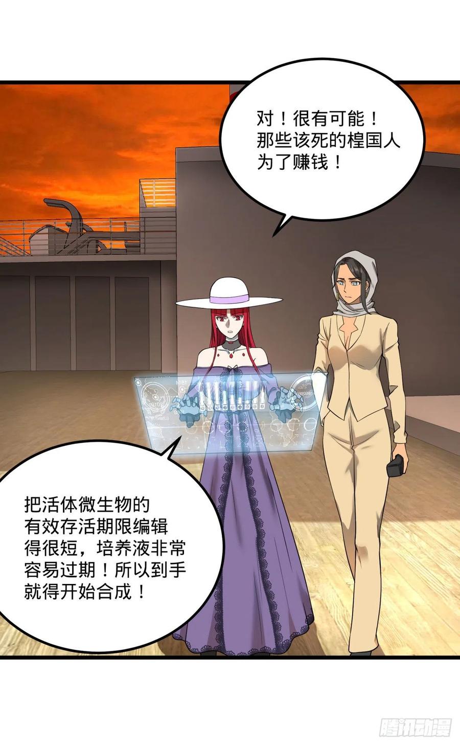 大反派名单（史上最强反派） - 统统打爆 - 第39张图