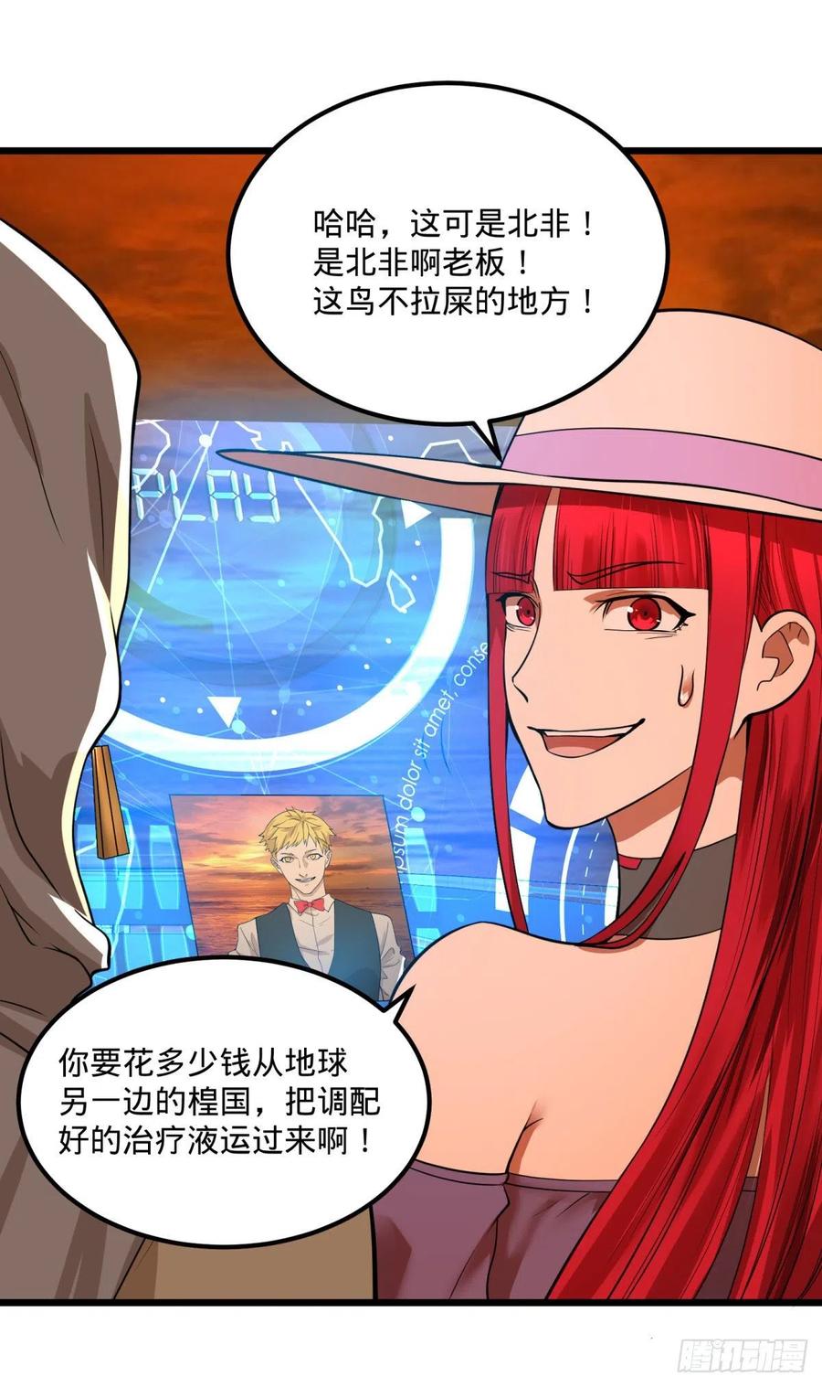 大反派名单（史上最强反派） - 统统打爆 - 第29张图