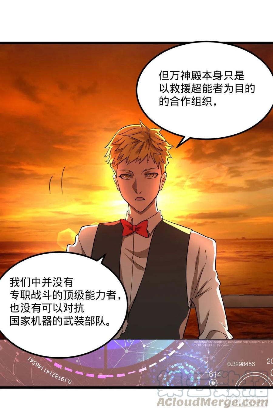 大反派名单（史上最强反派） - 统统打爆 - 第43张图