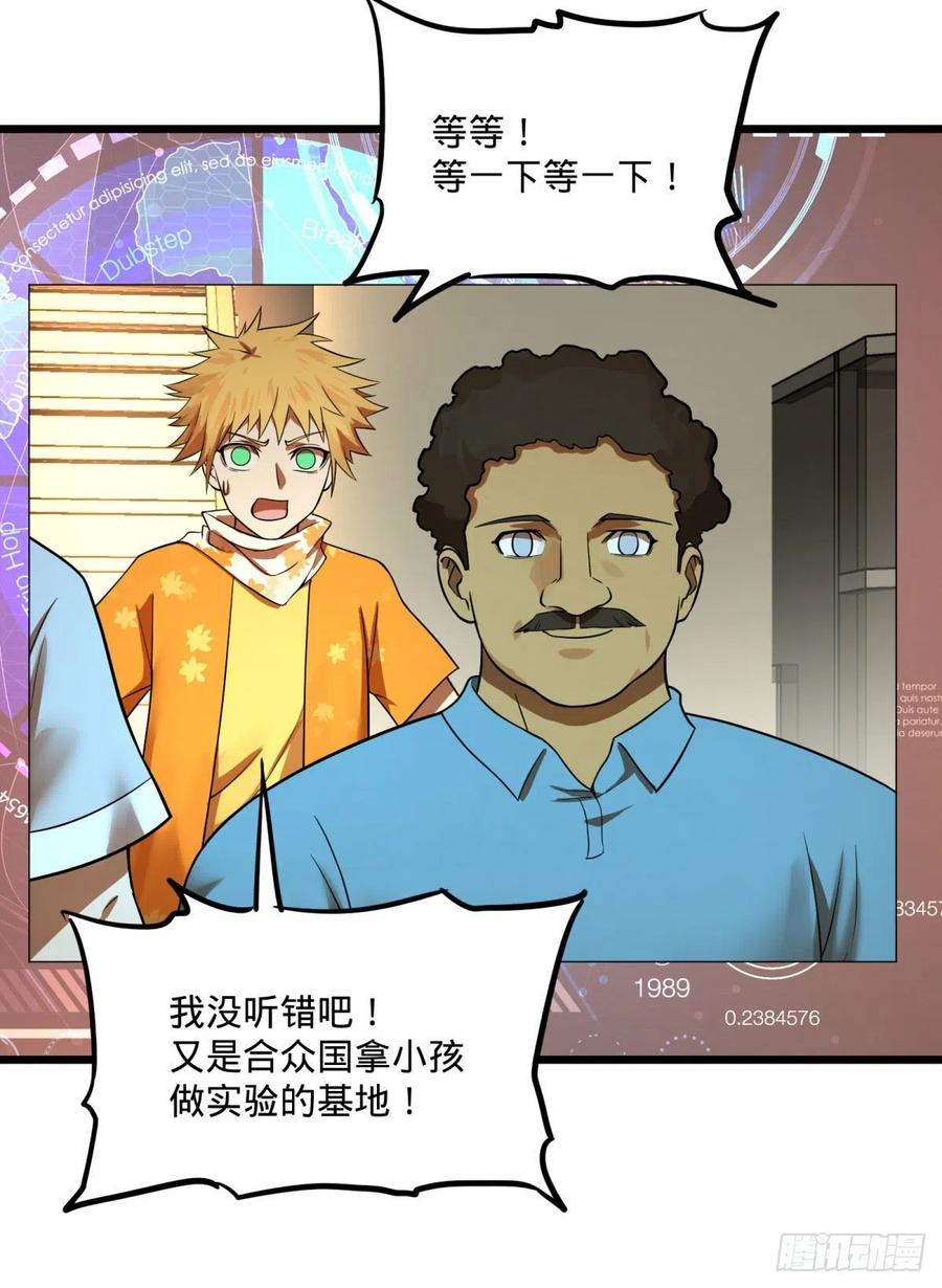 大反派名单（史上最强反派） - 统统打爆 - 第41张图