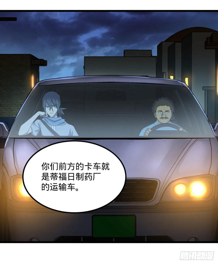 大反派名单（史上最强反派） - 拯救世界？没有兴趣！ - 第23张图