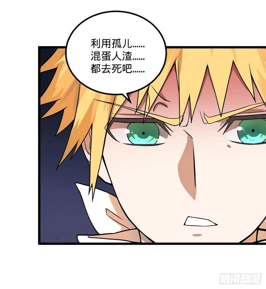 大反派名单（史上最强反派） - 拯救世界？没有兴趣！ - 第12张图