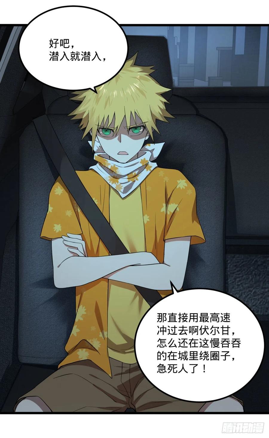 大反派名单（史上最强反派） - 拯救世界？没有兴趣！ - 第29张图