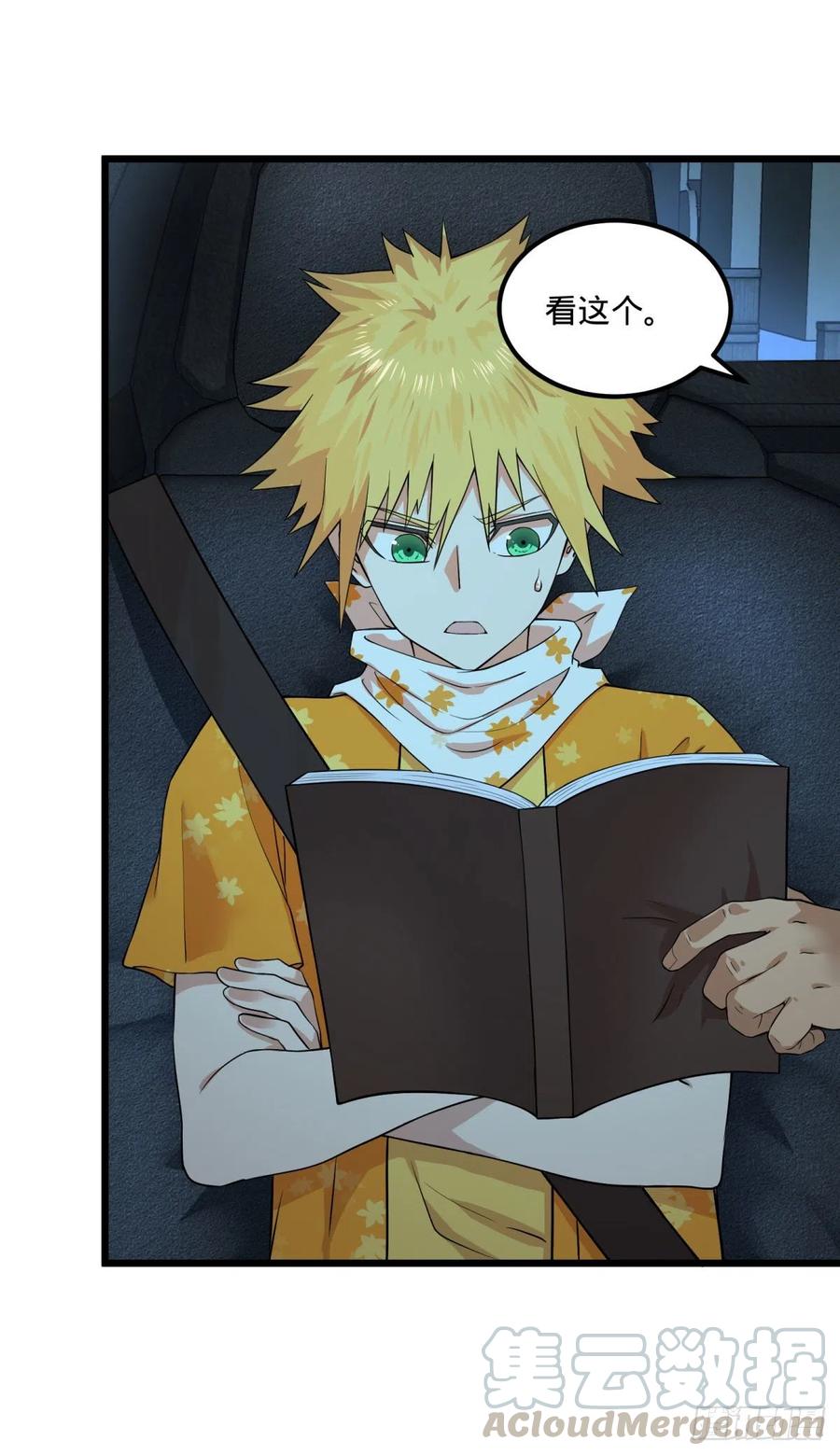 大反派名单（史上最强反派） - 拯救世界？没有兴趣！ - 第31张图