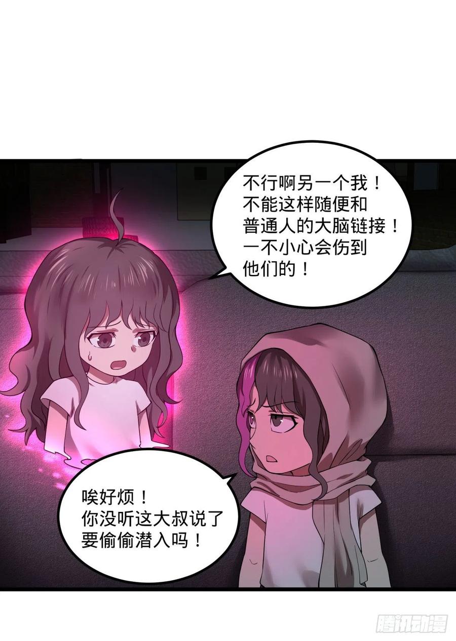 大反派名单（史上最强反派） - 拯救世界？没有兴趣！ - 第44张图