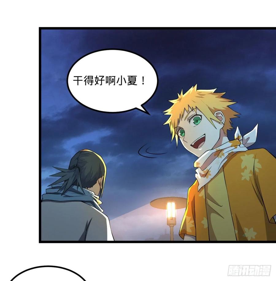 大反派名单（史上最强反派） - 拯救世界？没有兴趣！ - 第47张图