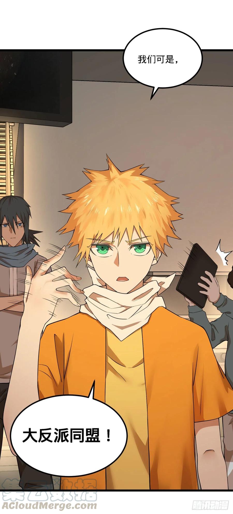 大反派名单（史上最强反派） - 拯救世界？没有兴趣！ - 第19张图