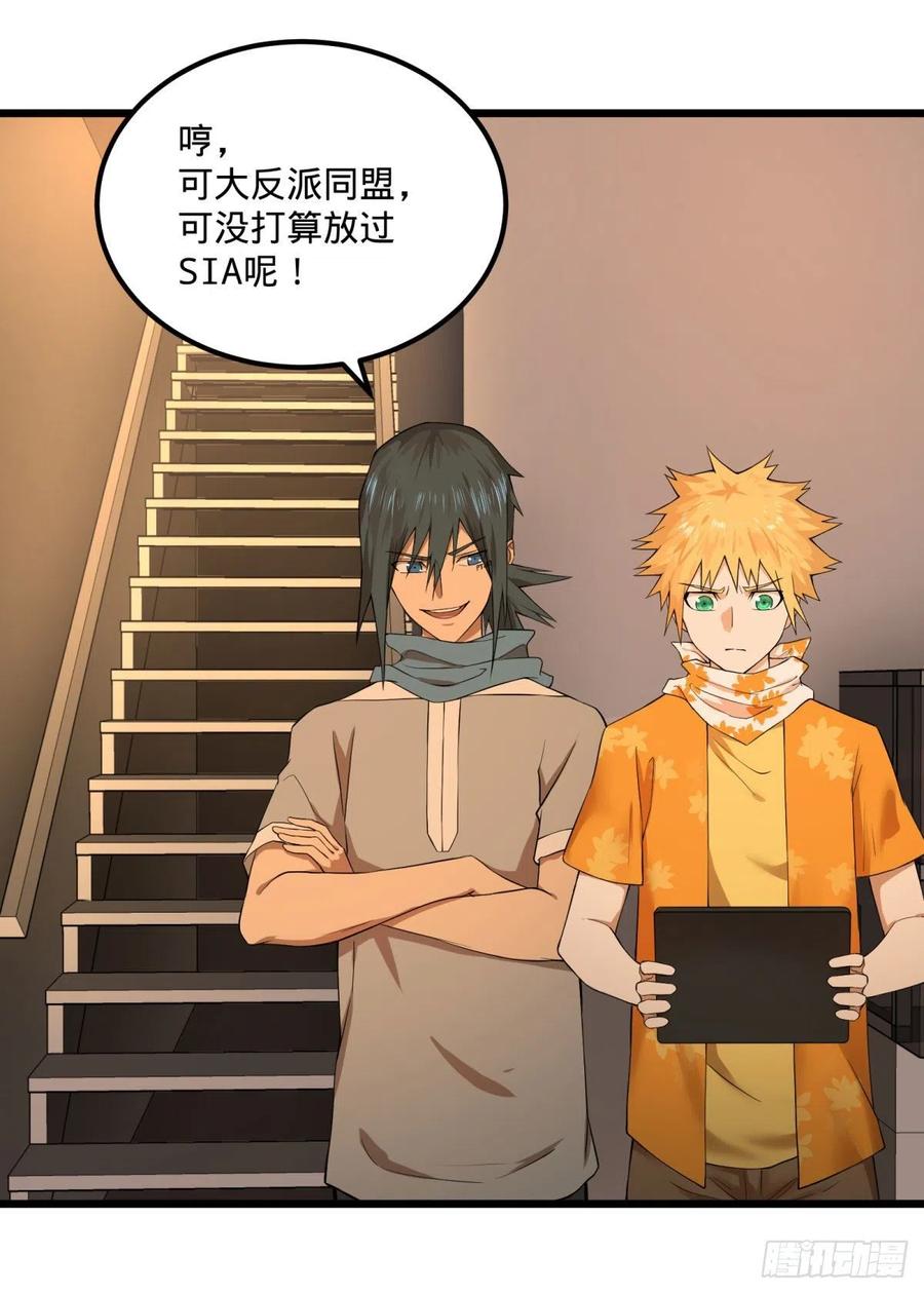 大反派名单（史上最强反派） - 拯救世界？没有兴趣！ - 第11张图