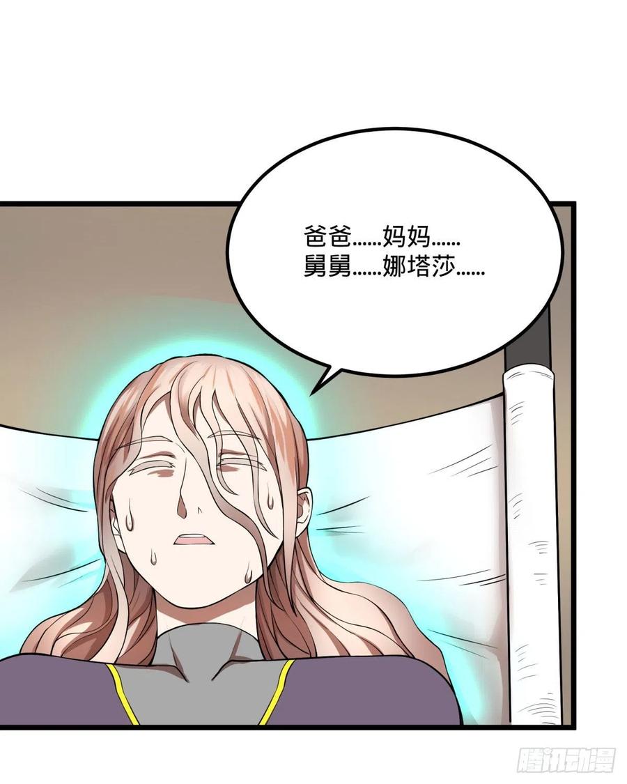 大反派名单（史上最强反派） - 拯救世界？没有兴趣！ - 第14张图