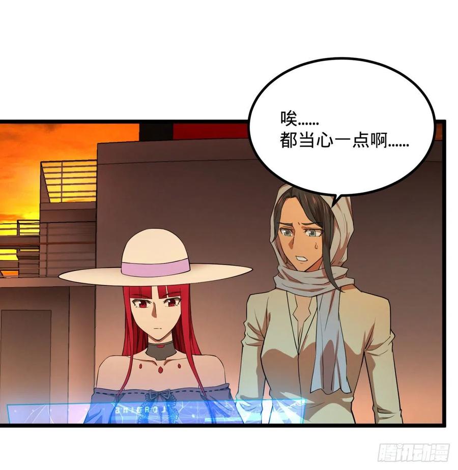 大反派名单（史上最强反派） - 拯救世界？没有兴趣！ - 第8张图