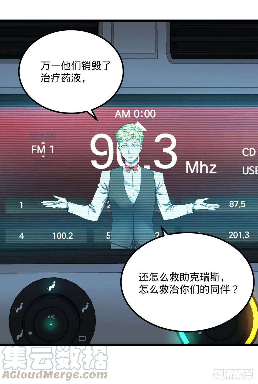 大反派名单（史上最强反派） - 拯救世界？没有兴趣！ - 第28张图