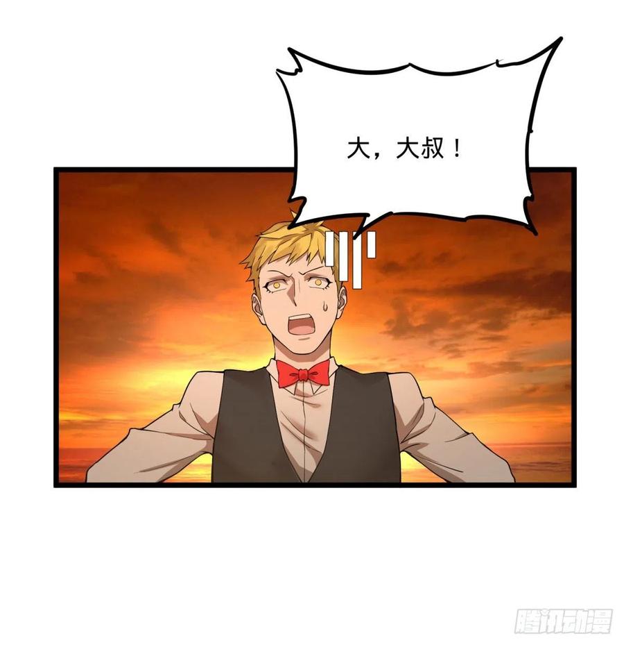 大反派名单（史上最强反派） - 拯救世界？没有兴趣！ - 第45张图