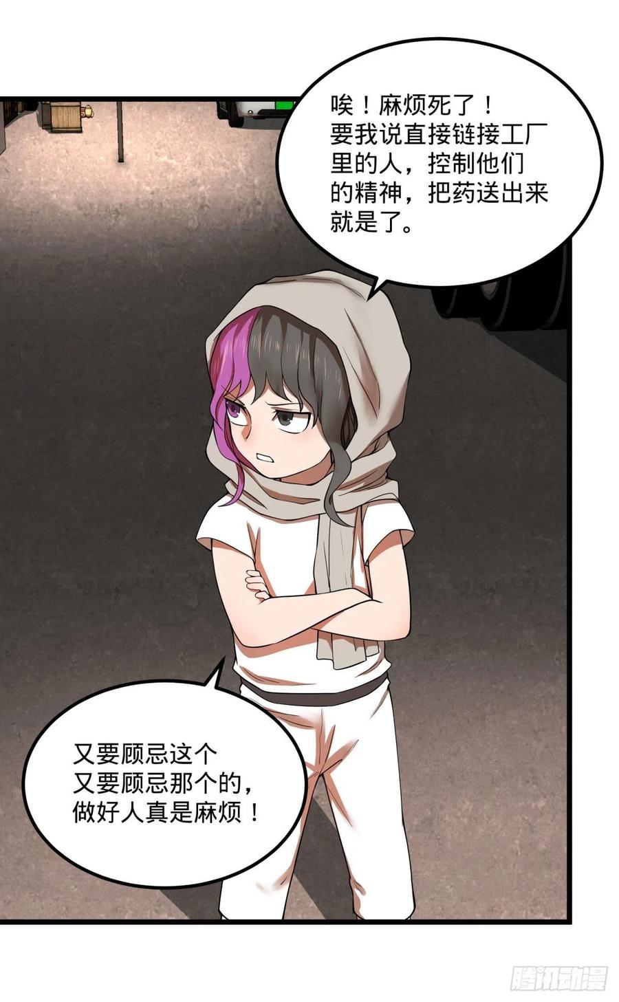 大反派名单（史上最强反派） - 拯救世界？没有兴趣！ - 第50张图