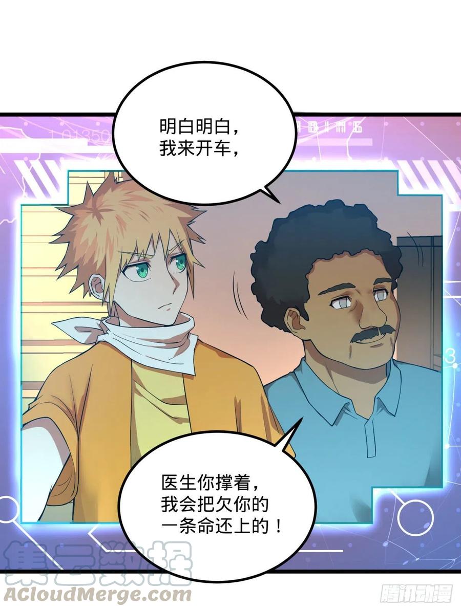 大反派名单（史上最强反派） - 拯救世界？没有兴趣！ - 第7张图