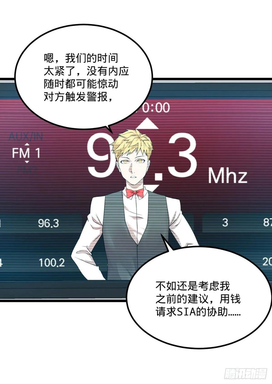 大反派名单（史上最强反派） - 拯救世界？没有兴趣！ - 第36张图