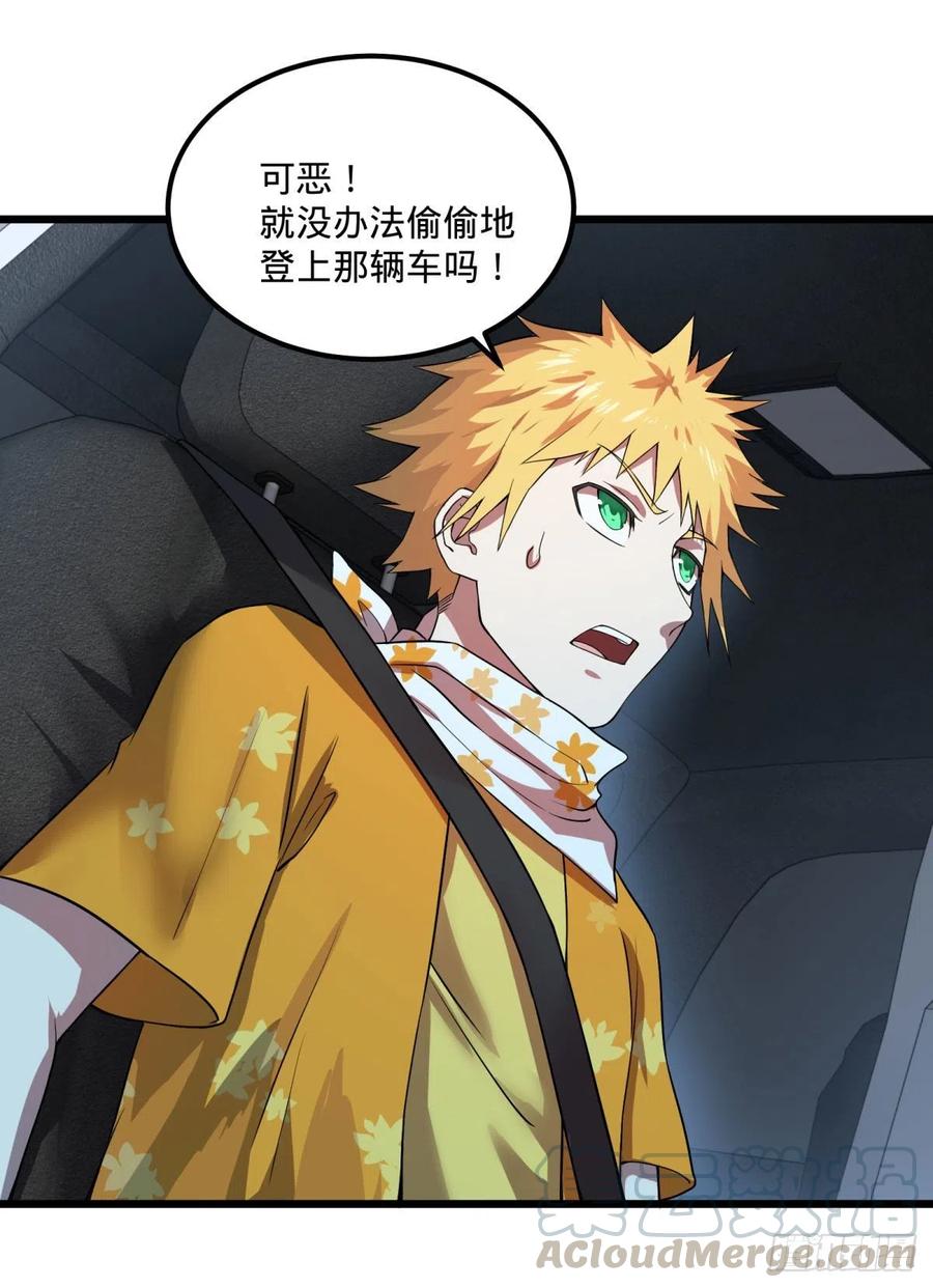 大反派名单（史上最强反派） - 拯救世界？没有兴趣！ - 第37张图