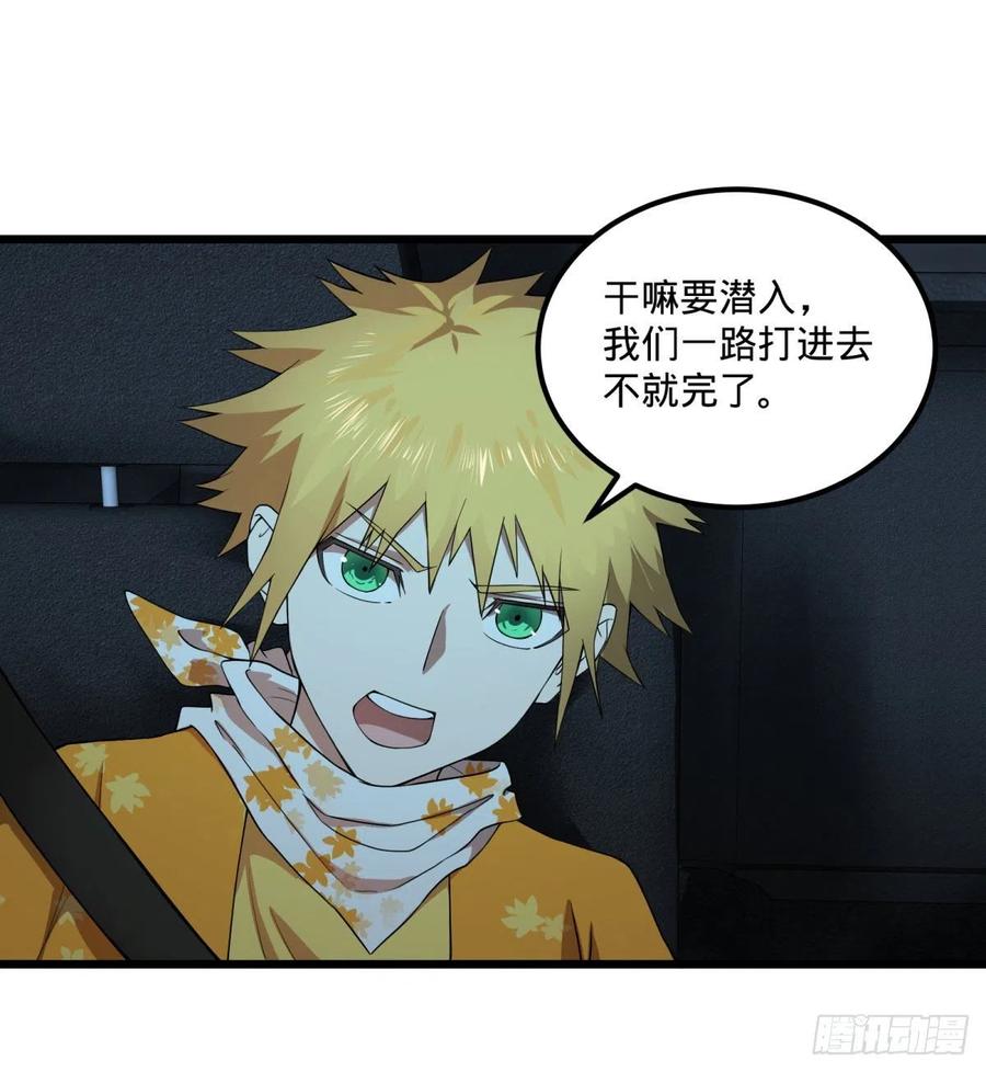 大反派名单（史上最强反派） - 拯救世界？没有兴趣！ - 第26张图