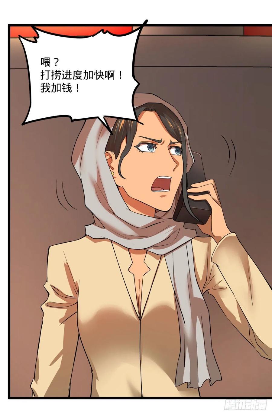 大反派名单（史上最强反派） - 拯救世界？没有兴趣！ - 第9张图