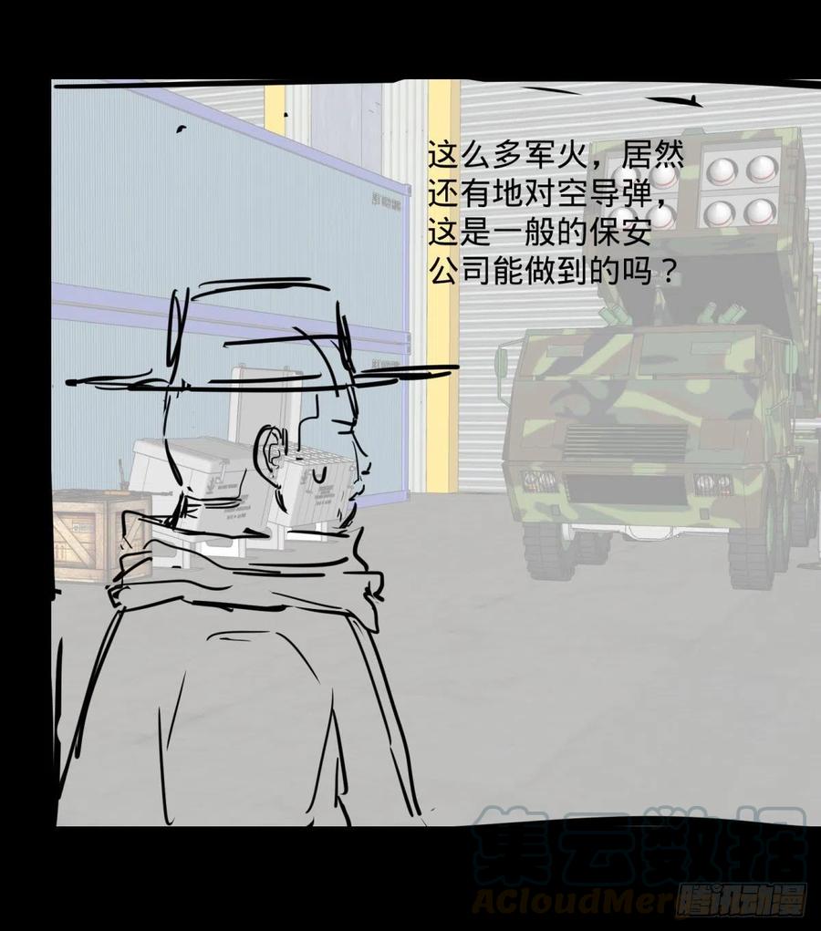 大反派名单（史上最强反派） - 拯救世界？没有兴趣！ - 第52张图