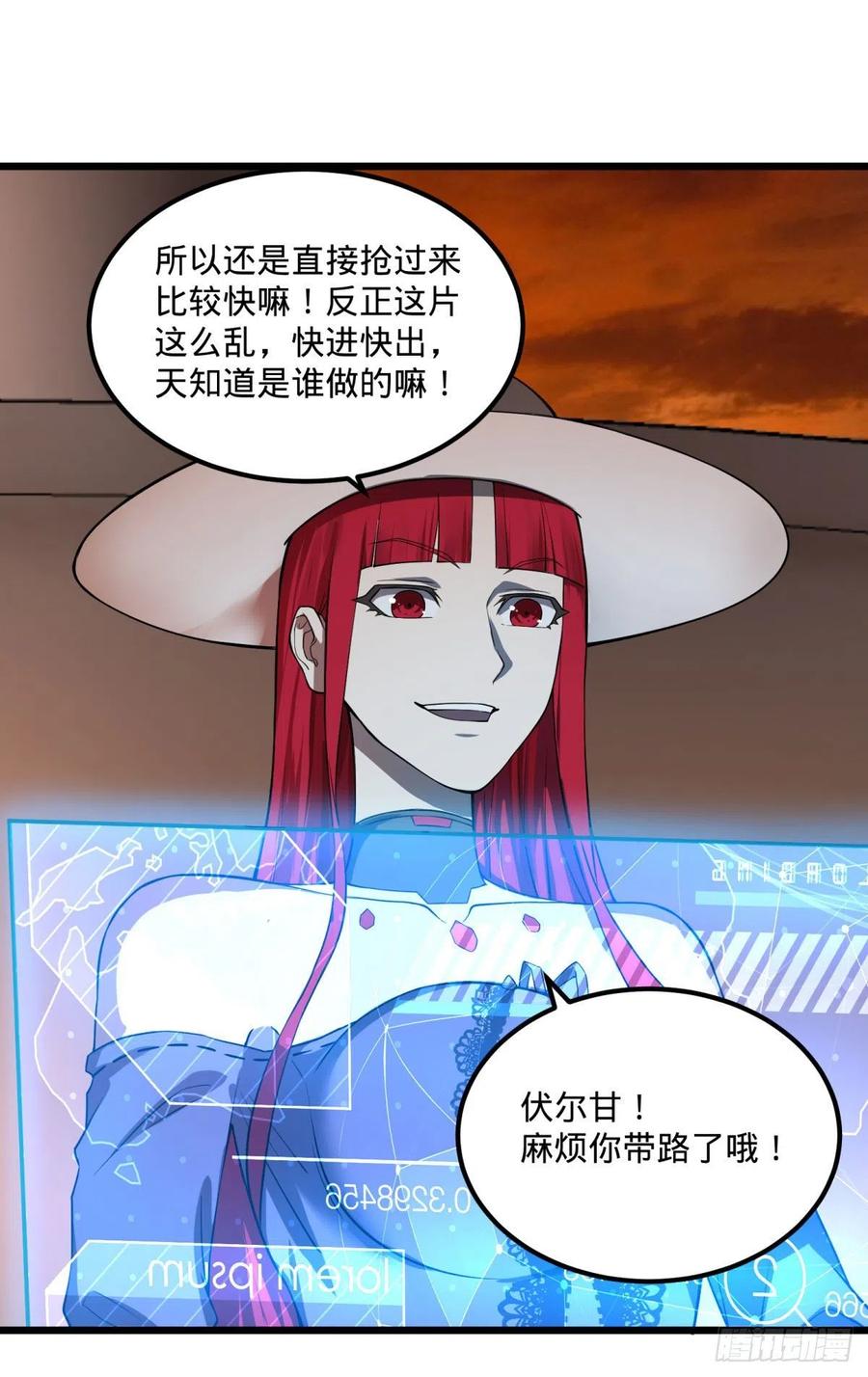 大反派名单（史上最强反派） - 拯救世界？没有兴趣！ - 第6张图