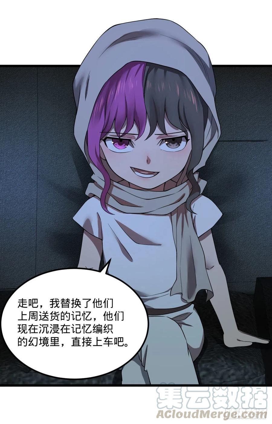 大反派名单（史上最强反派） - 拯救世界？没有兴趣！ - 第43张图