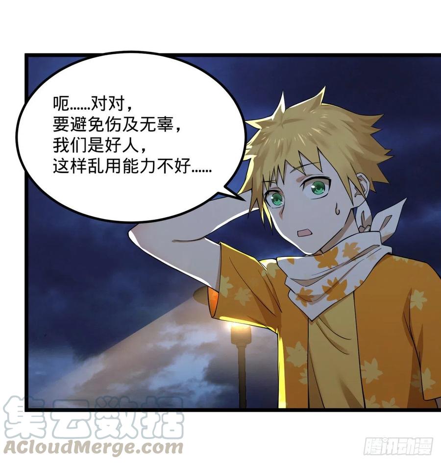 大反派名单（史上最强反派） - 拯救世界？没有兴趣！ - 第49张图