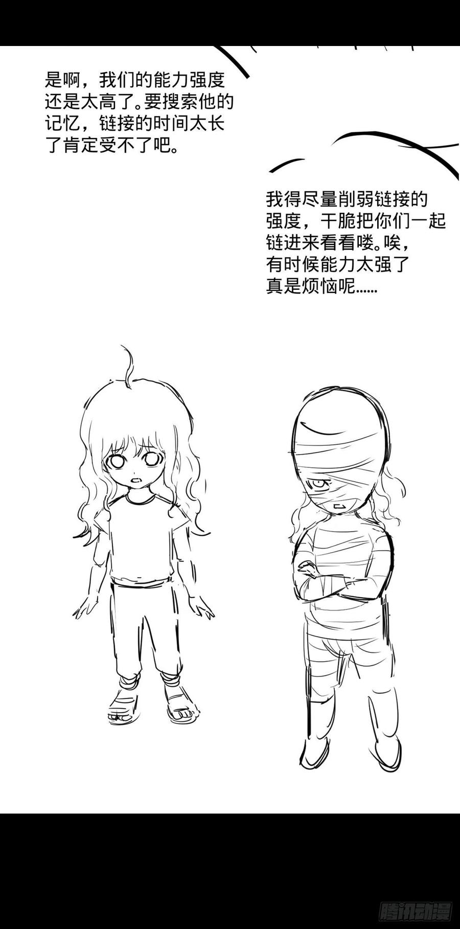 大反派名单（史上最强反派） - 拯救世界？没有兴趣！ - 第53张图