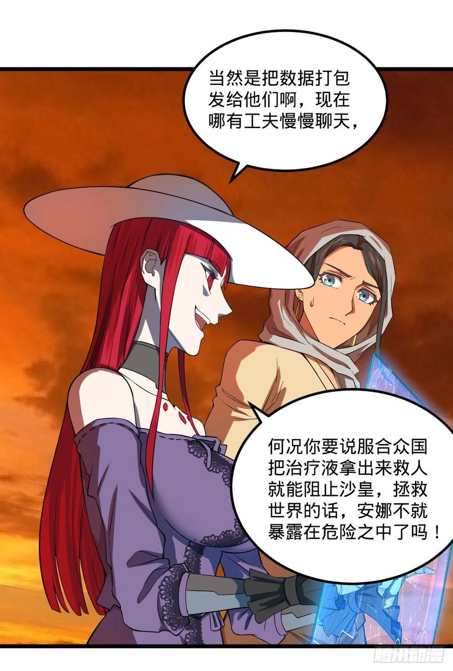 大反派名单（史上最强反派） - 拯救世界？没有兴趣！ - 第5张图