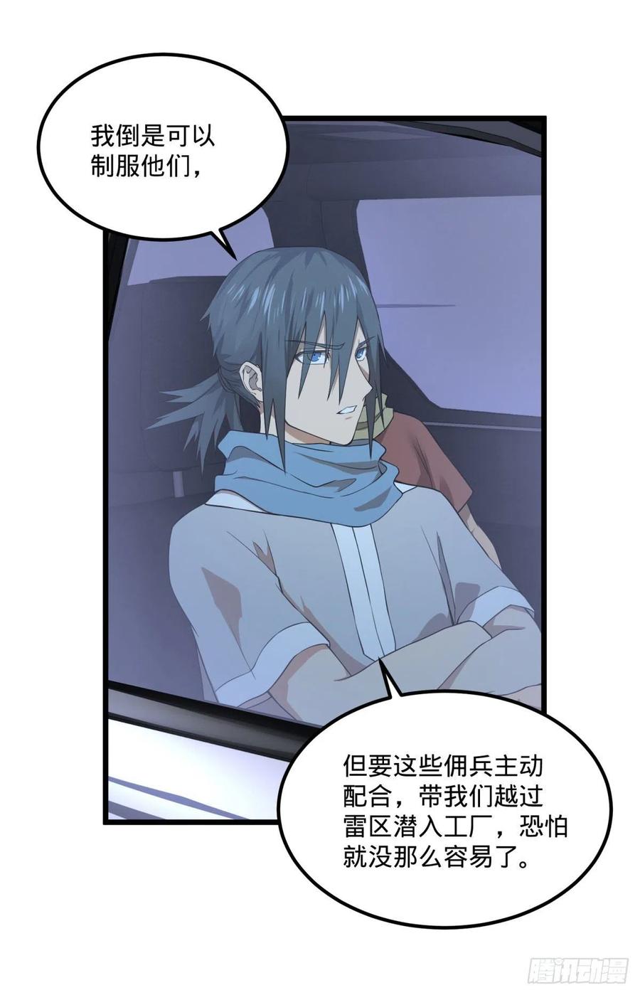 大反派名单（史上最强反派） - 拯救世界？没有兴趣！ - 第35张图