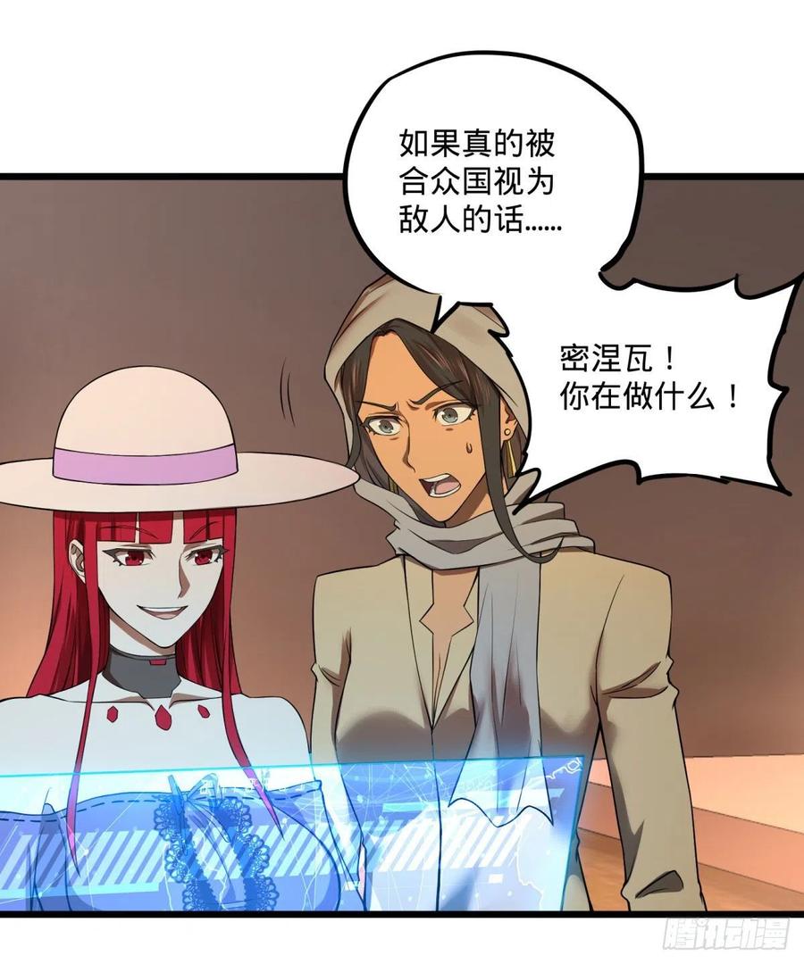 大反派名单（史上最强反派） - 拯救世界？没有兴趣！ - 第3张图